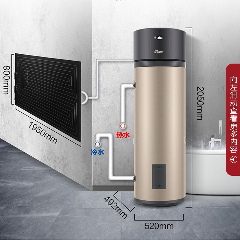 海尔(Haier)太空能空气能热水器家用热泵一级节能大容量恒温平板式热省电水器 手机智控TK48/200-KD1(U1)