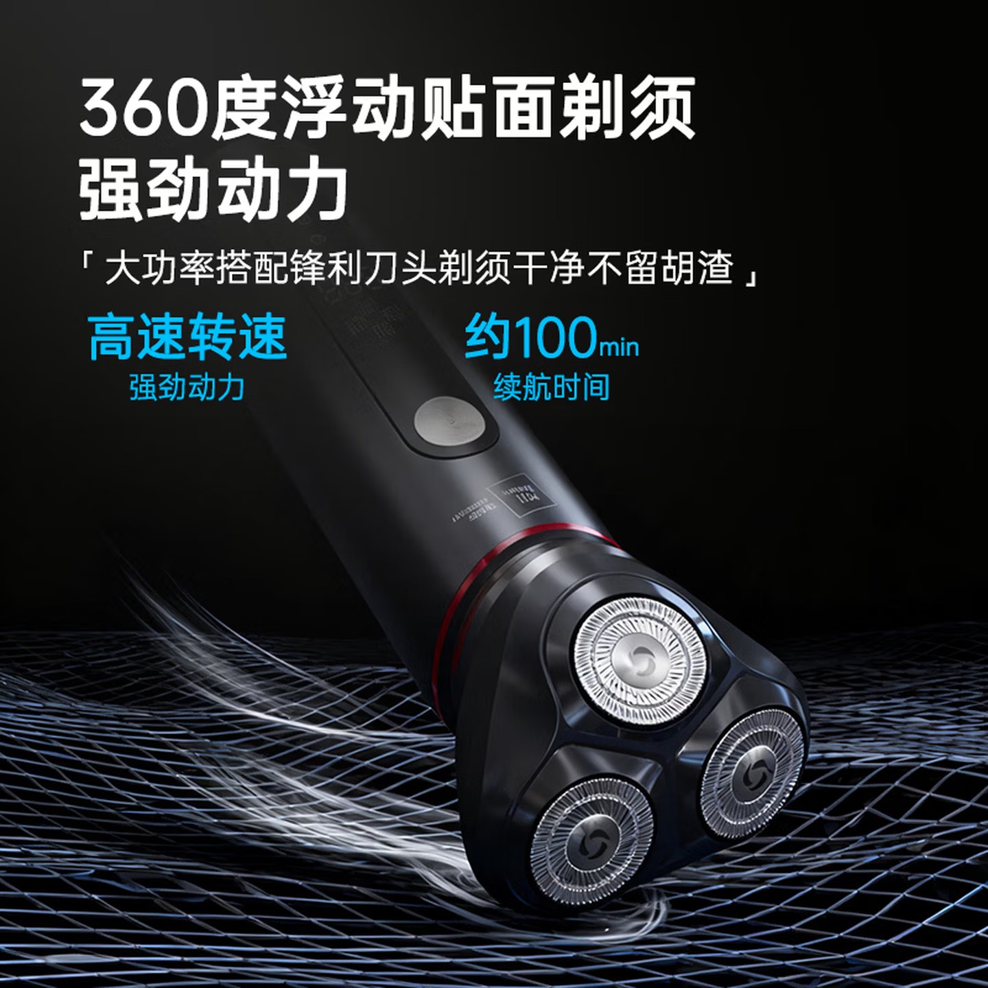 米技(MIJI)个护健康旋转式三刀头面部按摩剃须刀ES-R0301高清大图