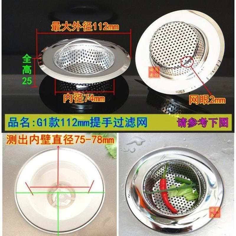 手提水池过滤网不锈钢厨房水槽过滤器洗菜盆过滤网洗碗盆隔渣漏网 T 款-提手过滤网(伞形)
