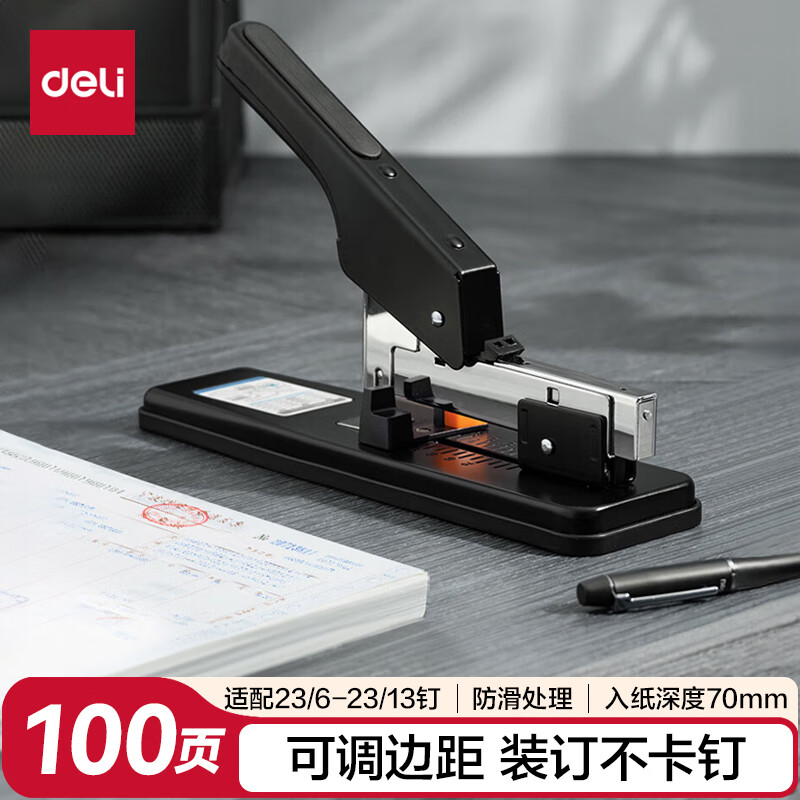 得力(deli) 100页重型大订书机订书器 大号加厚订书机 适配23/6~23/13订书针 黑色33349