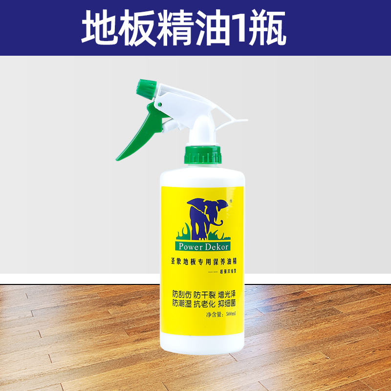 【补贴10%】木地板保养蜡复合实木地板精油红木家具专用打蜡清洁剂家用腊 500ml