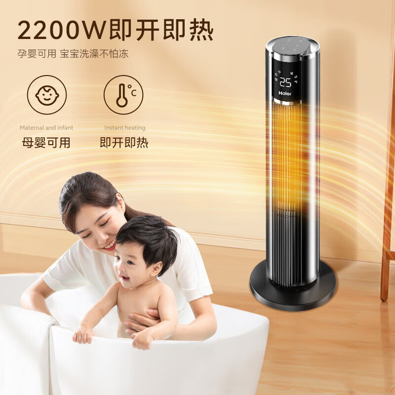 海尔(Haier)暖风机石墨烯家用取暖器立式电暖气轻音节能省电热风机智能语音电暖器卧室烤火炉暖风扇2025新款[石墨烯高清大图
