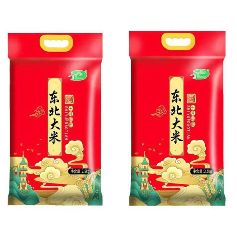 十月稻田东北优质大米2.5kg*2袋 10斤 东北圆粒米寒地珍珠米香糯可口