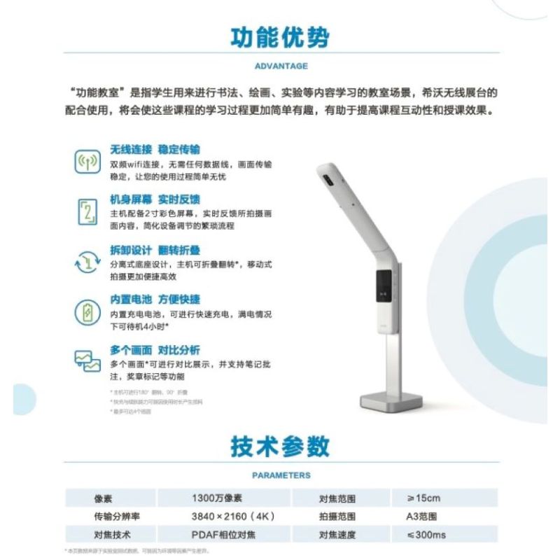 希沃(seewo)SC08E 扫描仪-电视影音配件