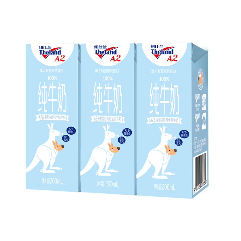 纽仕兰澳大利亚进口A2-β酪蛋白全脂纯牛奶200ml*3盒蓝色尝鲜装