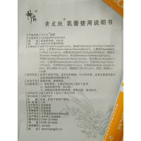 [3送1买5送2]神霸黄皮肤乳膏江西报恩堂正品软膏
