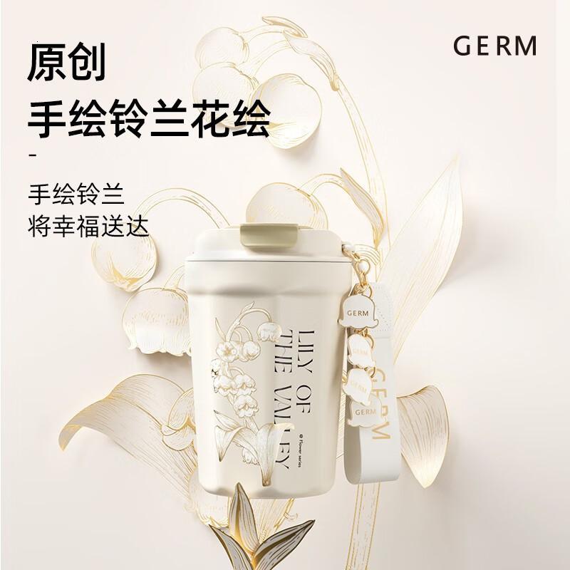 格沵 GE-23AW-K32/390ml 铃兰系列菱形咖啡杯 保温杯 (计价单位:个) 屿蓝