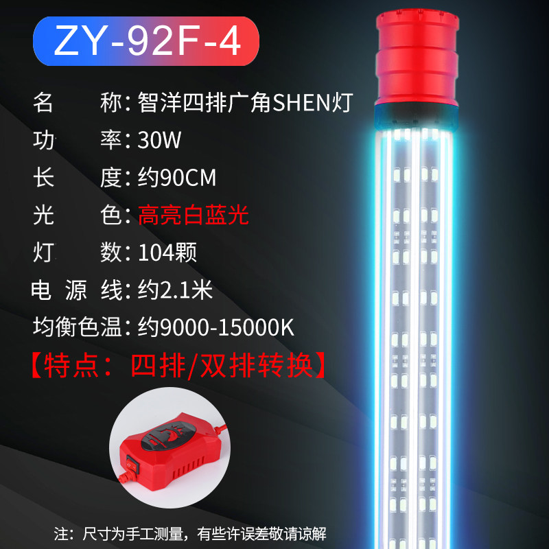 广角鱼缸高亮LED灯潜水增艳防水族箱照明锦鲤罗汉鹦鹉金红龙鱼灯 默认尺寸 ZY-92F-4广角灯四排/双排转换（高亮白蓝光）