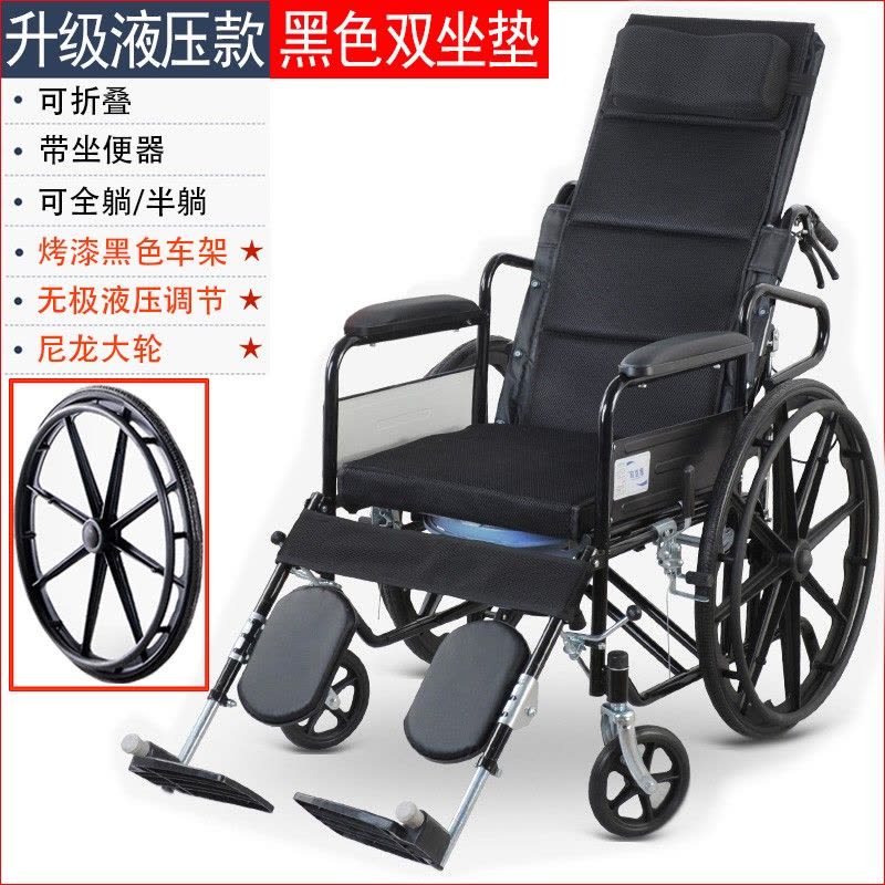 衡互邦轮椅老人轮椅车折叠轻便带坐便器老年人残疾人手推车代步车 升级液压一体轮全躺-双包双坐垫黑色图片