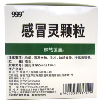 999 三九感冒灵颗粒9袋 辛凉解表，清热解毒。用于风热感冒之发热，微恶风寒，头身痛，口干而渴，鼻塞涕浊，咽喉红肿疼痛，