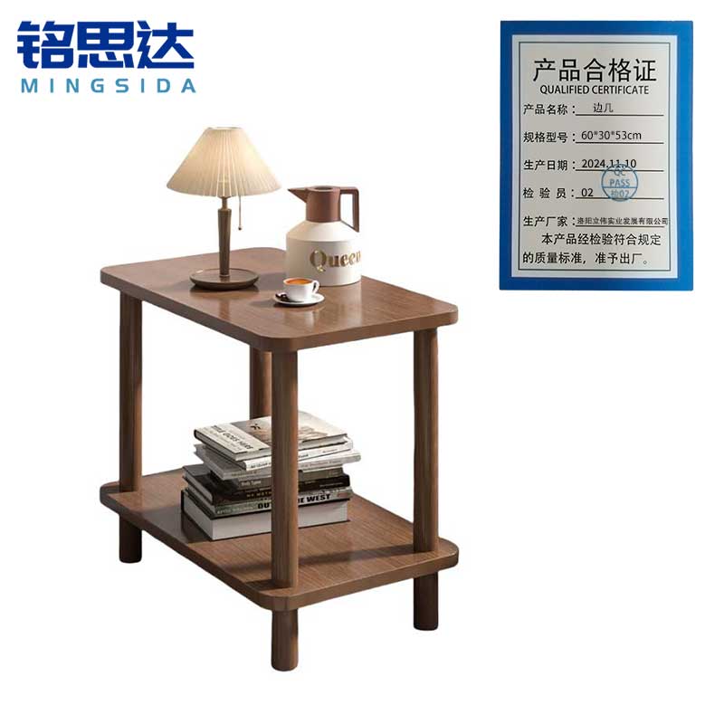 铭思达边几60*30*53cm个高清大图