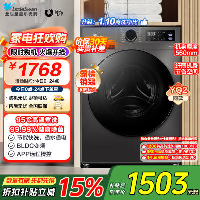 小天鹅滚筒洗衣机TG100V098PRO