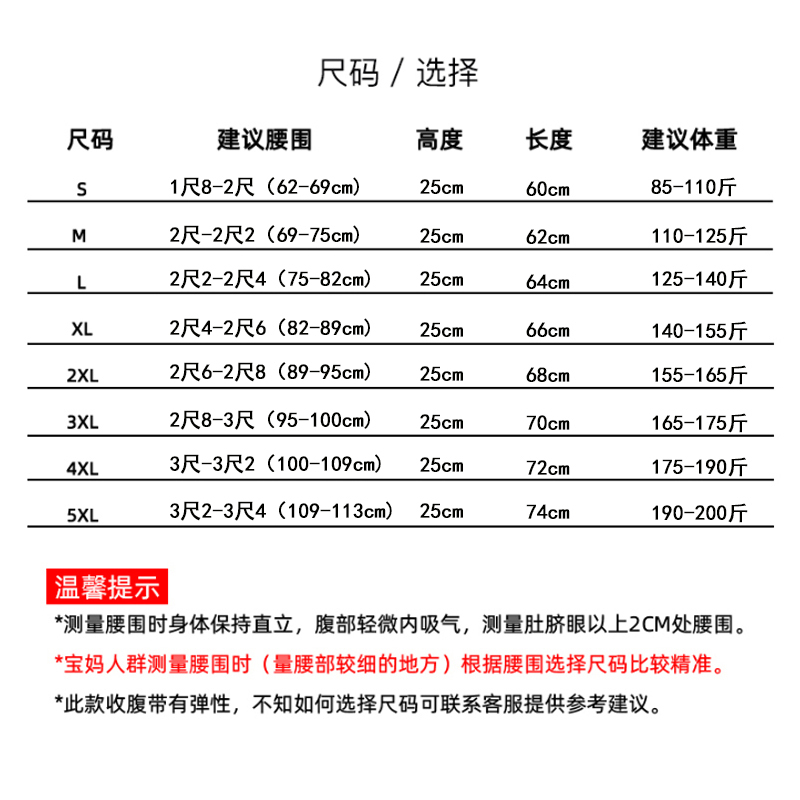 夏天收腹带塑腰封燃脂收腰瘦肚子瘦身神器塑身衣束腰绑带束腹带女