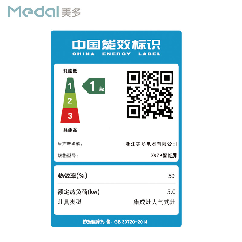 Medal/美多X9ZK蒸烤一体机集成灶侧吸式烟灶消套装自动清洗集成灶