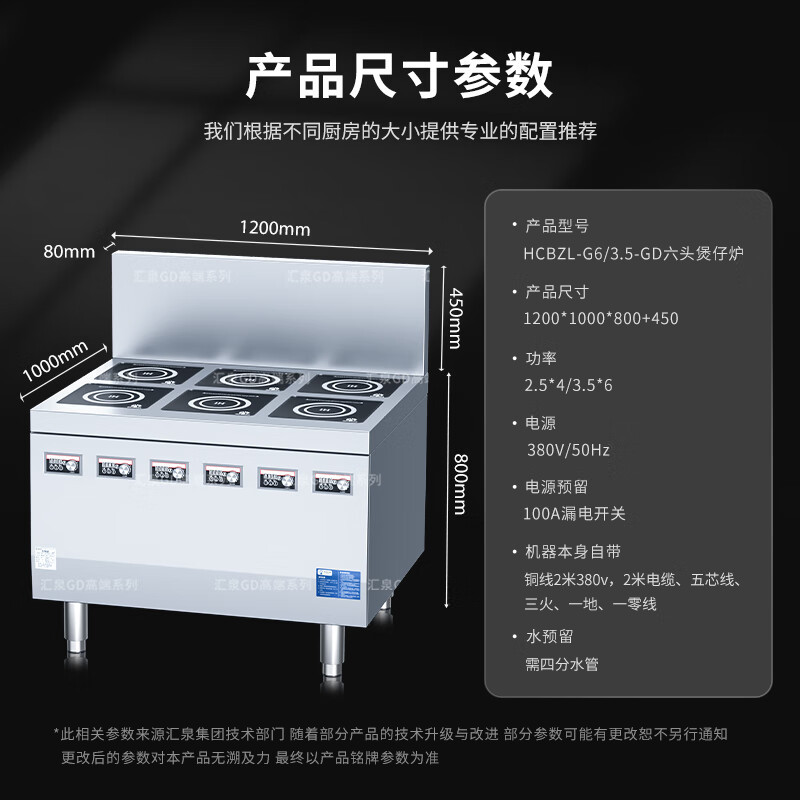 汇泉商用6头煲仔炉HCBZL-G6/3.5-GD 一机多用适用于多种厨房选择高清大图