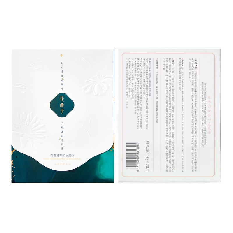 花西子花露凝萃卸妆湿巾(山茶花眼唇)花露凝翠卸妆湿巾-山茶花眼唇卸(20片装)高清大图