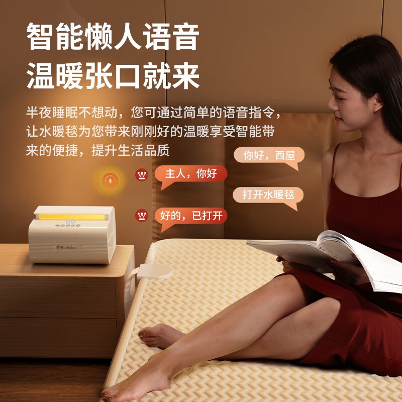 西屋(WESTINGHOUSE) 水暖毯 WTH-S9018高清大图