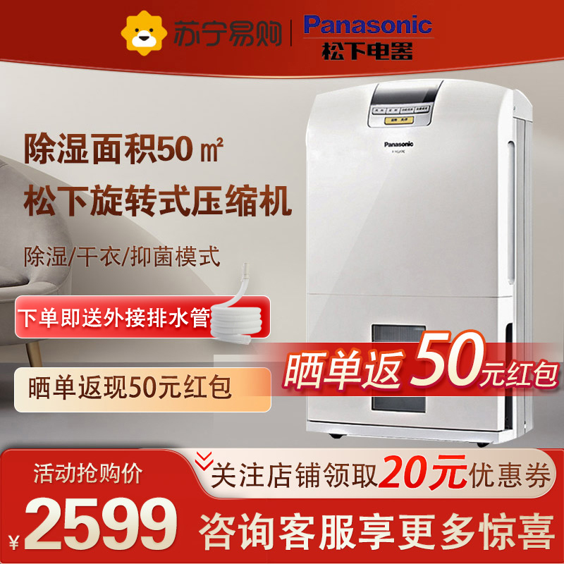 松下(Panasonic) 除湿机家用卧室地下室低分贝大功率干燥机除湿器 除湿干衣抽湿机F-YCJ17C-X