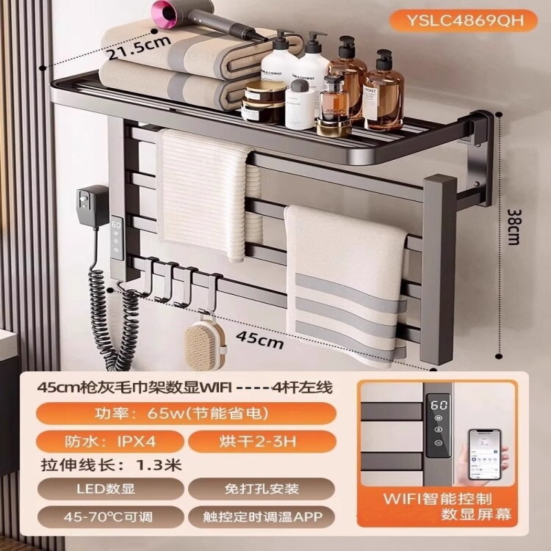 智能电热毛巾架浴室卫生间厕所电动免打孔加热烘干家用太空铝 星空灰丨数显WIFI-4杆【左线】45cm