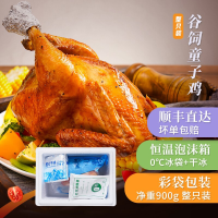 [拍一发二]农谣 农家土鸡 约900g/只 童子鸡嫩鸡 生鲜 白斩鸡 非老母鸡 新鲜鸡肉 实发2只 顺丰直达