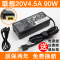 联想扬天M50-70A M51-80A Z50-70 电脑电源适配20V4.5A充电器线