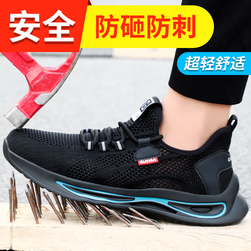 卫尔盾1038S劳保鞋男士夏季透气钢包头防砸防穿刺耐磨工作安全工地鞋高清大图