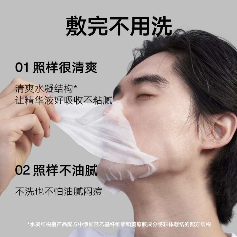 理然 男士有效面膜控油25ml*8片