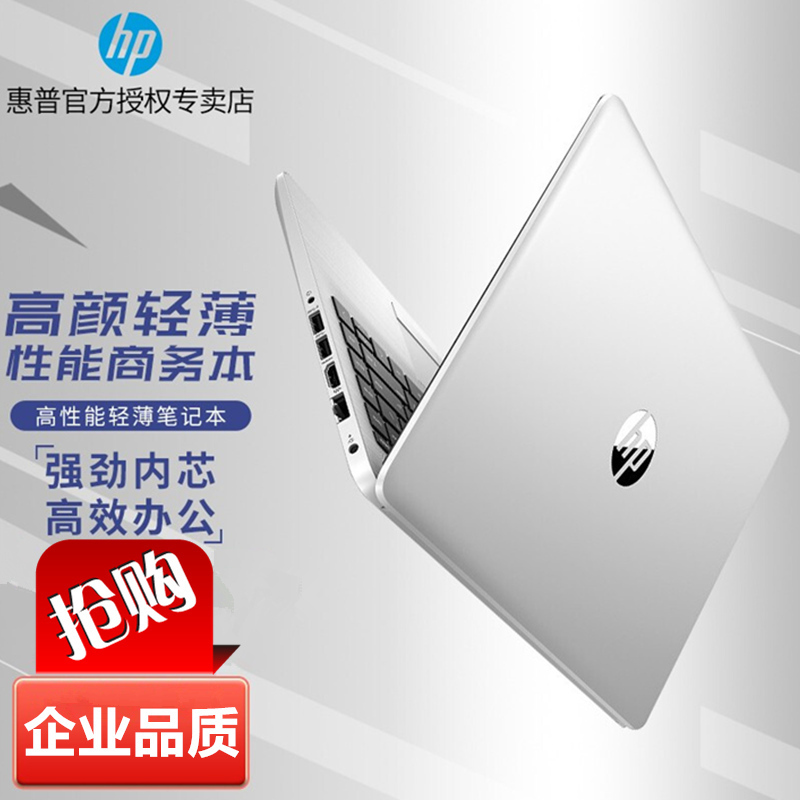 惠普(hp)348 G7/340 G7精英本 14英寸便携商务办公本学生学习本轻薄本定制笔记本电脑(i5-10210U 8G内存 1TB机械硬盘+512G固态 全高清防眩光屏)银色