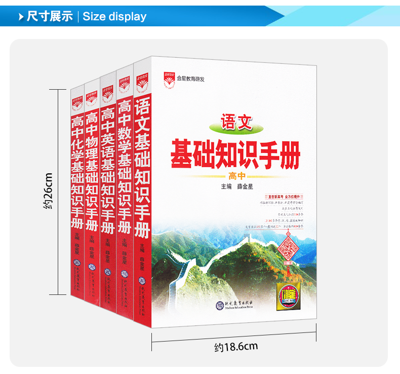 高中语文基础知识手册 高中通用 [正版]2024高中语文基础知识手册数学英语物理化学生物政治历史地理任选薛金星文言文议论高清大图