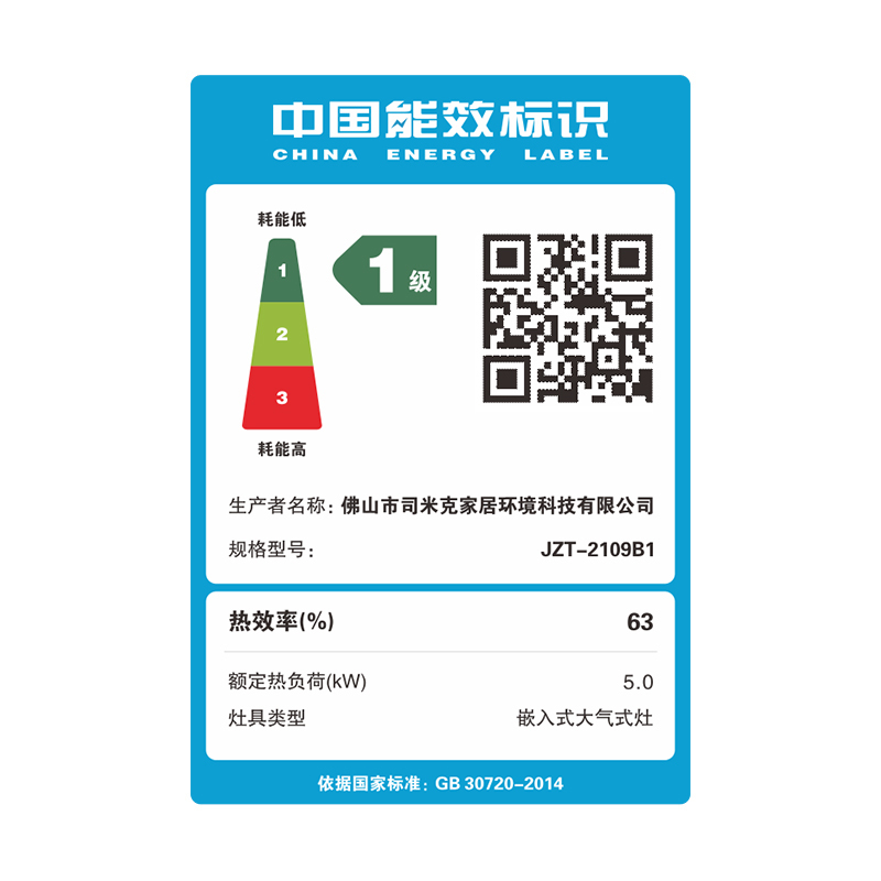 Haotaitai燃气灶JZT-2109B1(天然气) 聚焰猛火 一级能效 5KW大火力 钢化玻璃 童锁保护 防烫标识