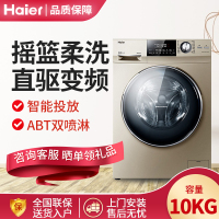 【二手99新】 Haier 海尔XQG100-HBDX14756GU1洗烘干一体滚筒洗衣机10公斤金色