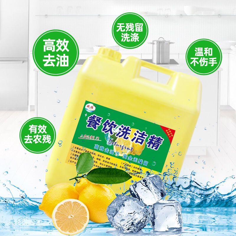 40斤装新柠檬洗洁精 广东省收货地址/|大桶洗洁精20kg40斤饭堂酒店餐饮店餐馆用柠檬洗涤剂去油污不伤手