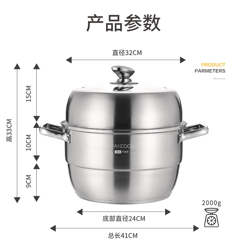 美厨(MAXCOOK) 新主厨系列复底双层多用蒸锅32CM MCZ826