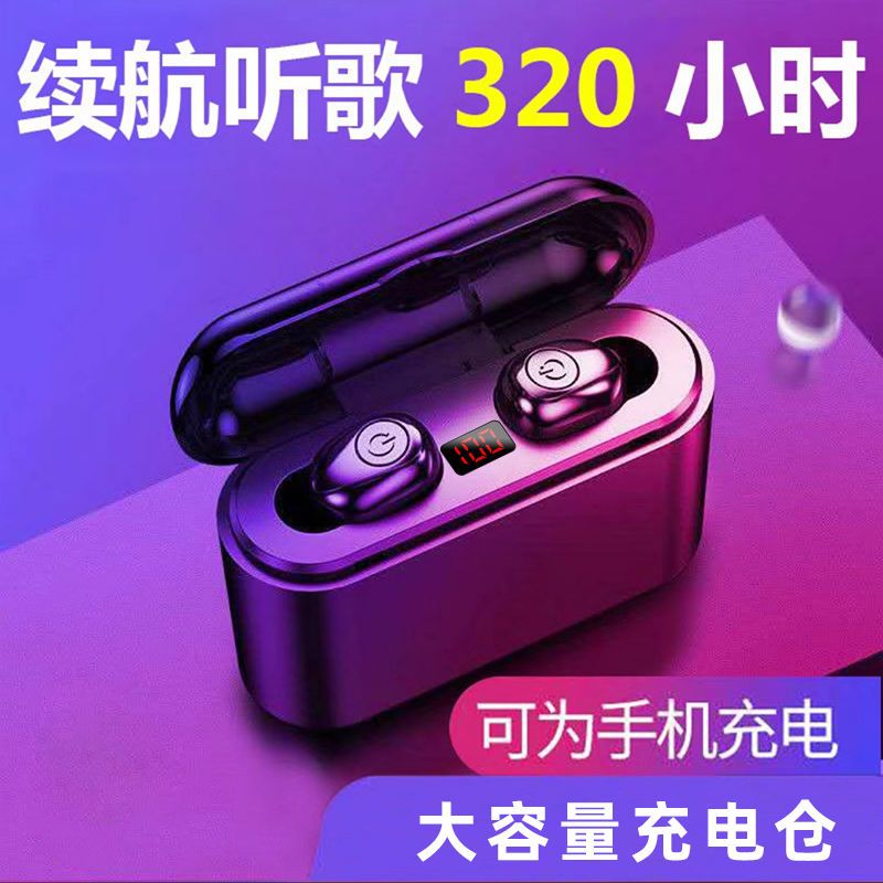 白色[双耳5.0+LED数显大容量] 无线蓝牙耳机双耳迷你隐形超小运动超长待机vivo华为oppo苹果通用