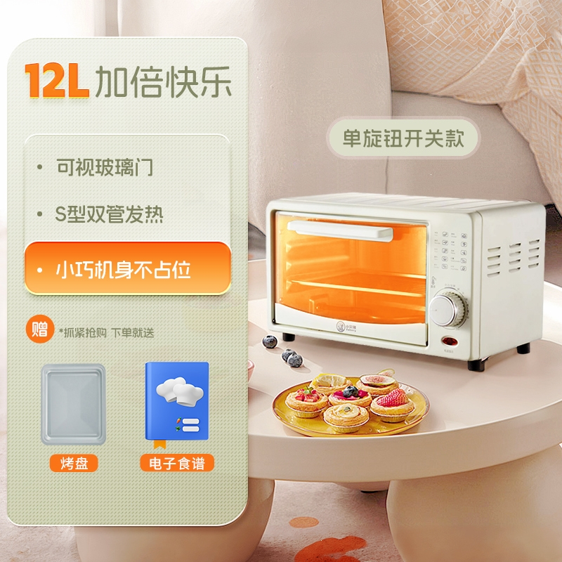 家用电烤箱多功能专用烘焙蛋糕小型烤炉小烤箱独立控温_12L绿色单旋开关款烤盘