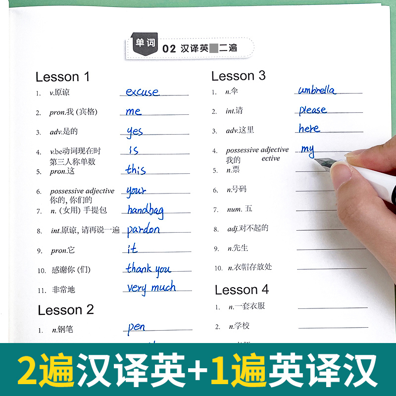 第2册(单词+短语+句子)3本 小学升初中 [正版]易蓓新概念英语1第一册单词默写本练习册短语句子默写本全套成人版词语词