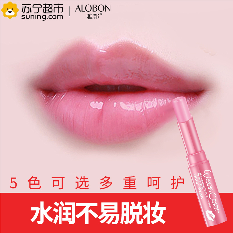雅邦(ALOBON)淡彩润唇膏2.2g (持久保湿滋润 口红唇彩)01珊瑚红