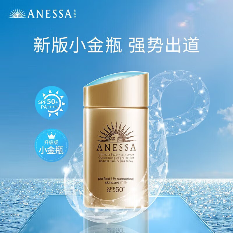 安热沙金灿倍护防晒乳60ml 智感防晒小金瓶 新老款随机发货 户外防护高清大图