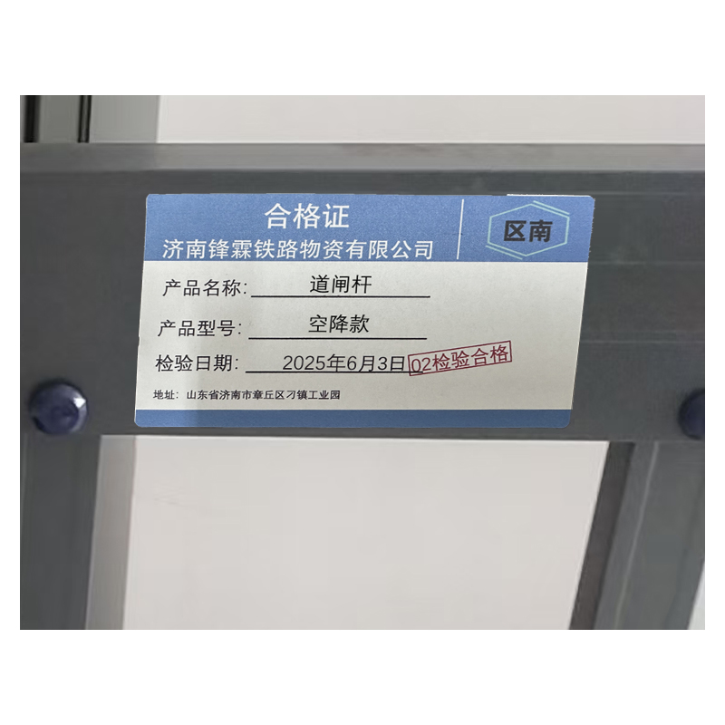 区南 道闸杆 空降款 个高清大图