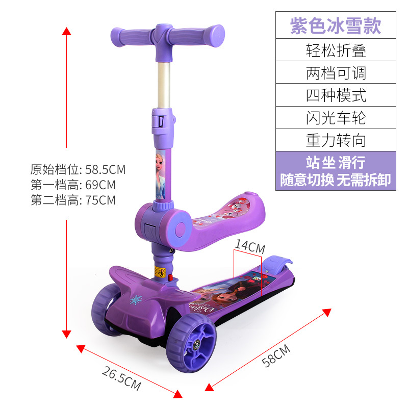 迪士尼(Disney)麦斯卡(MESUCA)儿童滑板车2-3-4岁宝宝可坐可滑男女初学者溜溜车二合一多功能学步车闪光轮