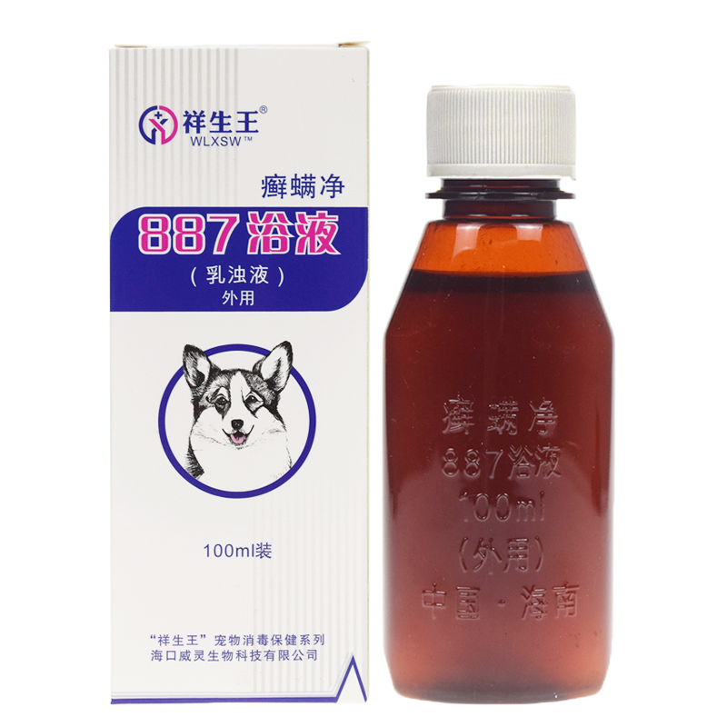 祥生王癣螨净7浴液宠物螨虫真菌猫癣皮炎7洗剂犬猫狗狗皮肤跳蚤虱子皮肤外用消毒报价 参数 图片 视频 怎么样 问答 苏宁易购