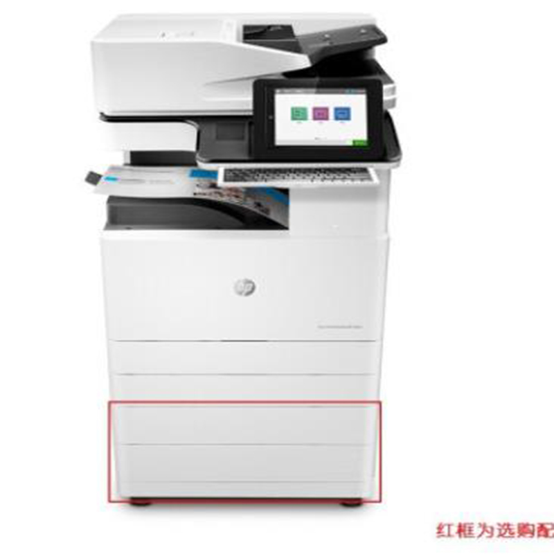 惠普（HP） LJ Managed MFP E78330z 工作流管理型A3彩色数码复合机高清大图
