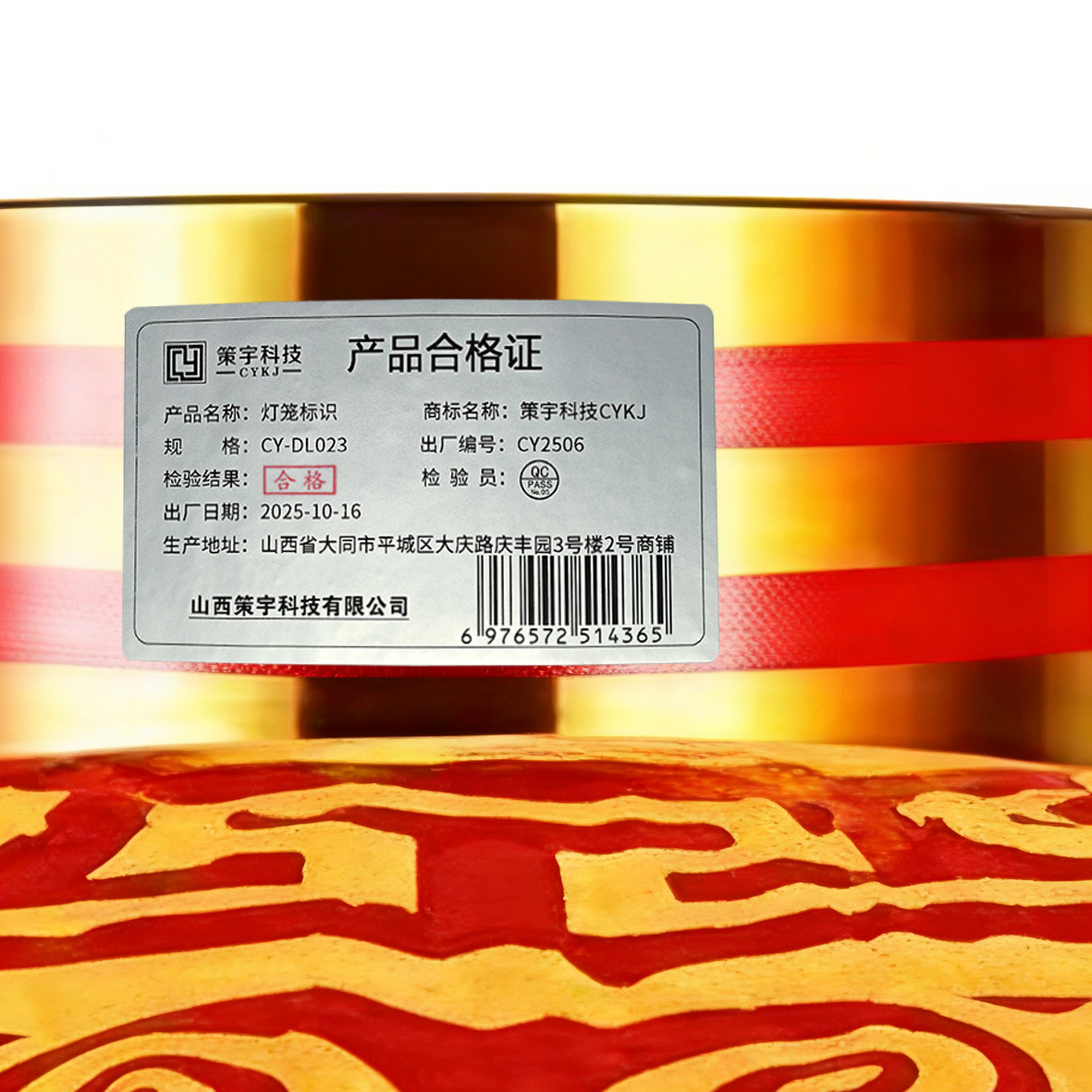 策宇科技CYKJ 灯笼标识 CY-DL023 个高清大图