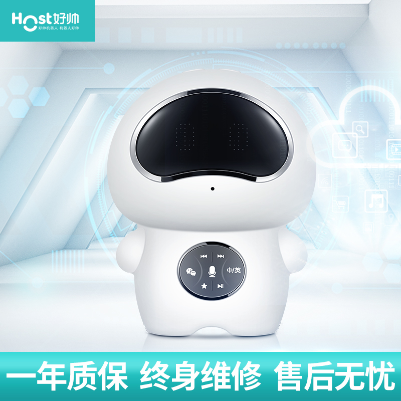 好帅(HOST)智能机器人大头A3 早教机英语学习机国学儿童陪护 玩具礼物百科超级萌宝声音 学习机器人
