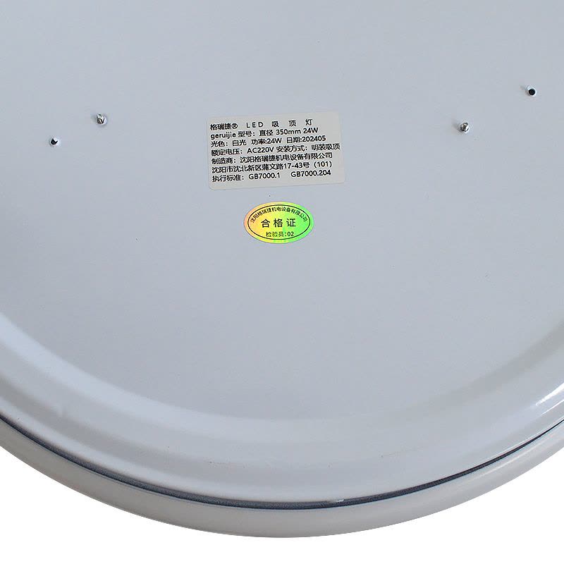 格瑞捷LED吸顶灯直径350mm 24W白光/个图片