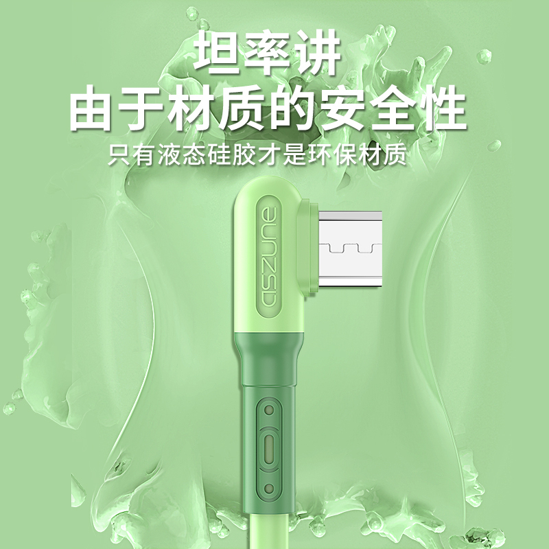 邻家-安卓液态硅胶弯头-紫色1.2米数据线 超级快充 液态软胶 加固护网 恒温充电 双重保护 不开胶不开裂(2)