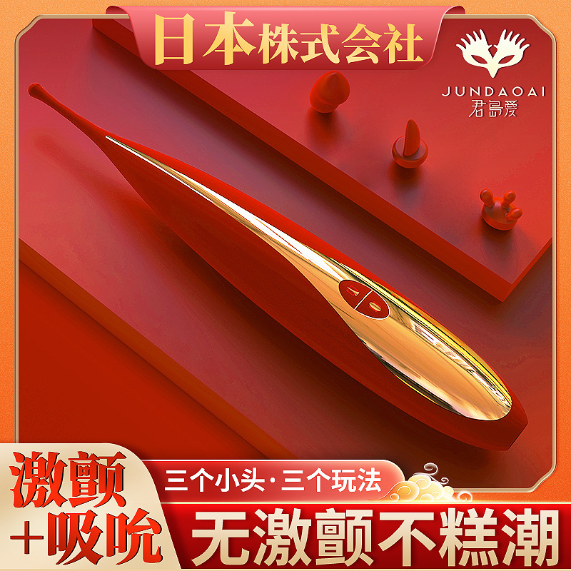 日本君岛爱情趣震动棒秒潮女用品自慰器阴蒂刺激高潮成人性用具