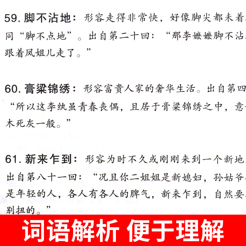 [全套8册]四大名著全套 送考点 [正版]西游记原著完整版 吴承恩原版 七年级上册课外书必读适合初中生看的名著初一7上语