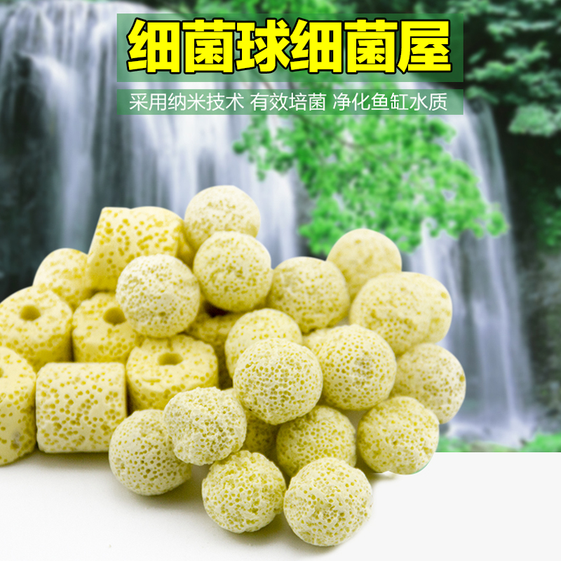 鱼缸过滤材料细菌屋滤材陶瓷环细菌球细菌环硝化菌净水石过滤环_1 默认尺寸 3斤细菌环(送网兜)