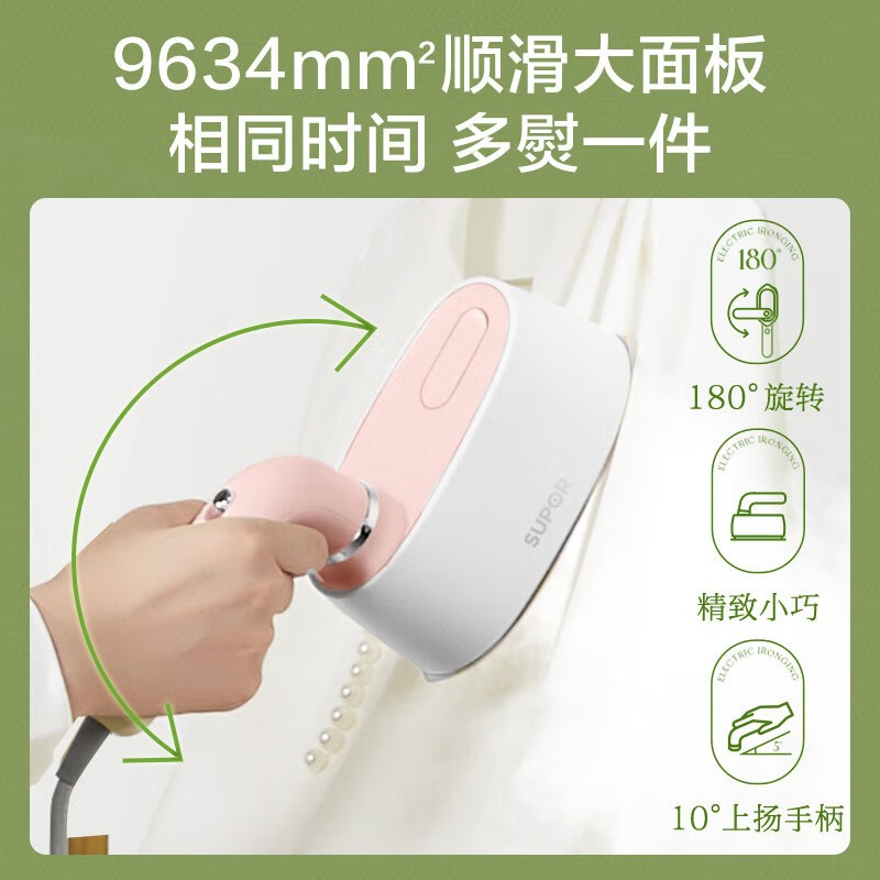 苏泊尔(SUPOR) GH-200C 挂烫机便携式熨烫机手持挂烫机立式小型迷你便携式熨斗 白色